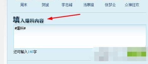 qq最新爆料网站大全,QQ最新爆料网站大全，一网打尽热门资讯平台  第2张