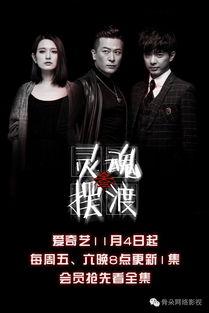 灵魂摆渡最新爆料,神秘新线索揭示，命运轮回即将开启！